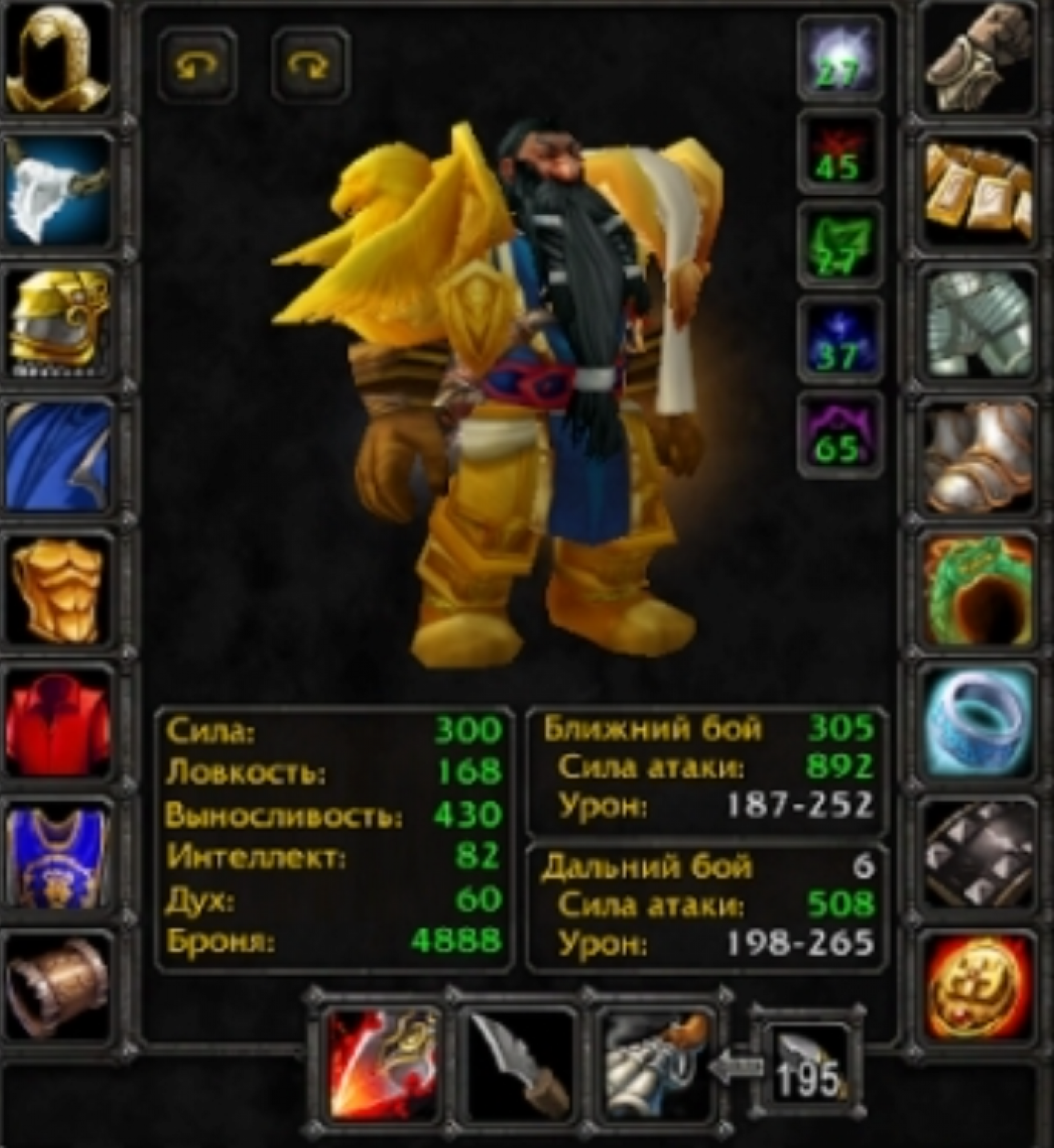Dwarf male warrior Russian PVP
