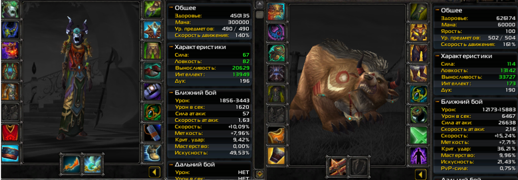 Blood elf female warlock mistblade